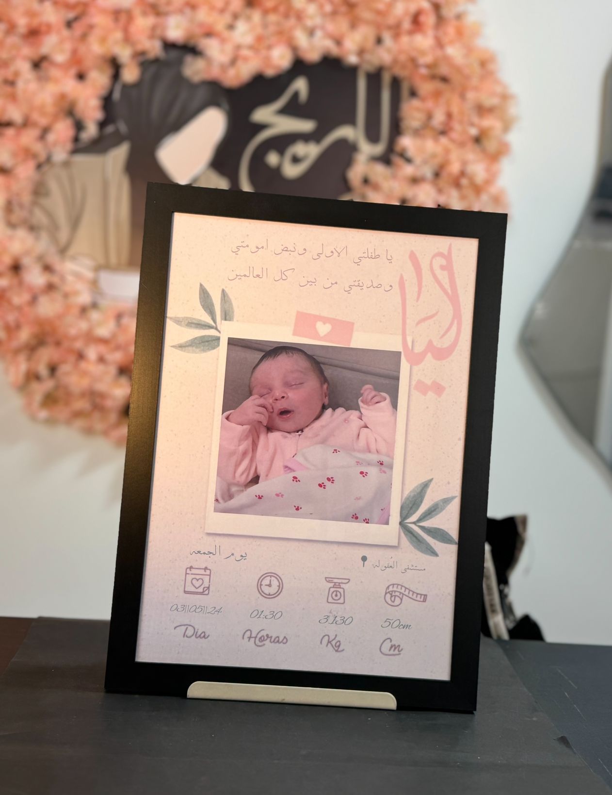 تصميم المولود A3